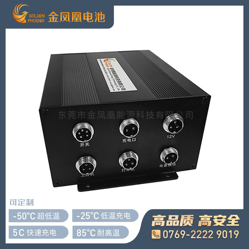 JFH-628-00(25.2V15Ah)