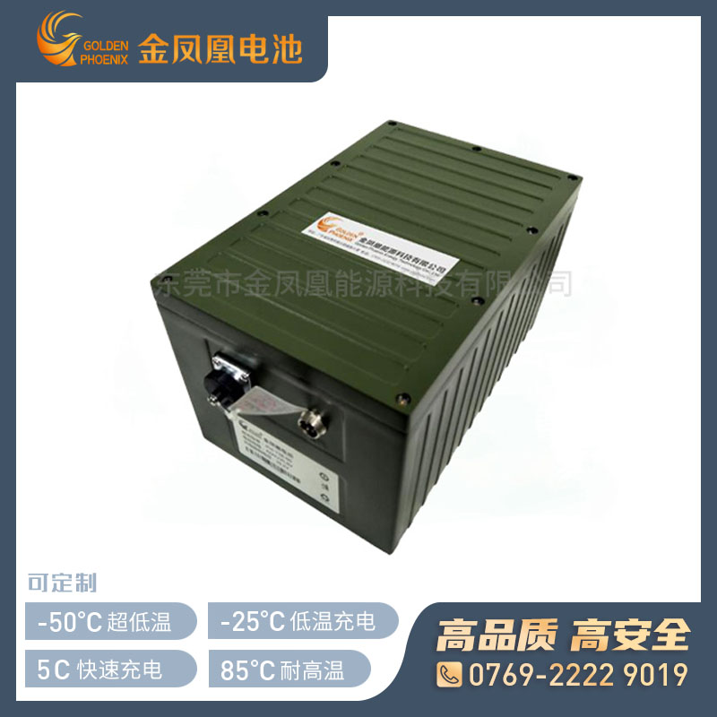 JFH-738-02（25.6V 42Ah）特种机器人电池