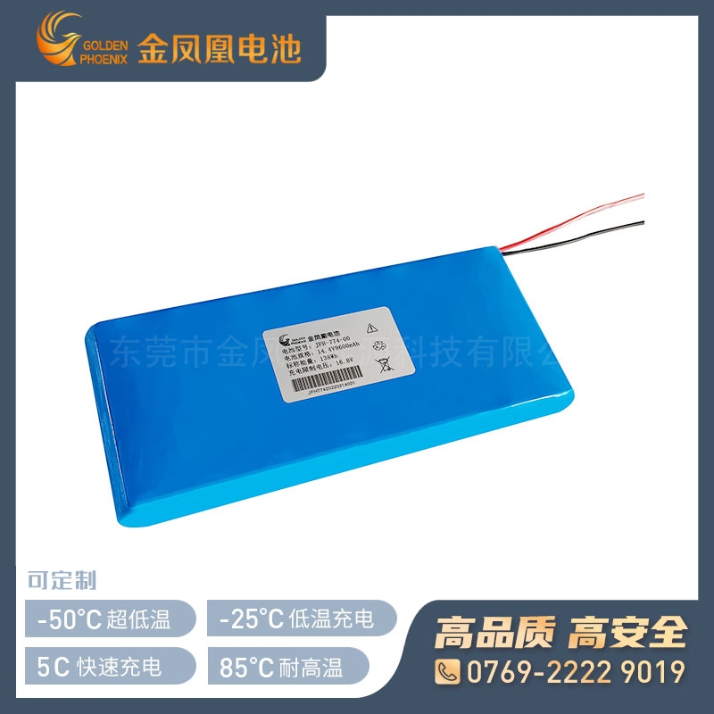 JFH-774-00（14.4V 9600mAh）锂电池