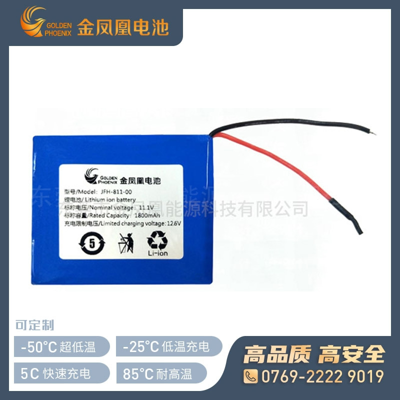 JFH-811-00（11.1V 1800mAh）低温仪器锂电池