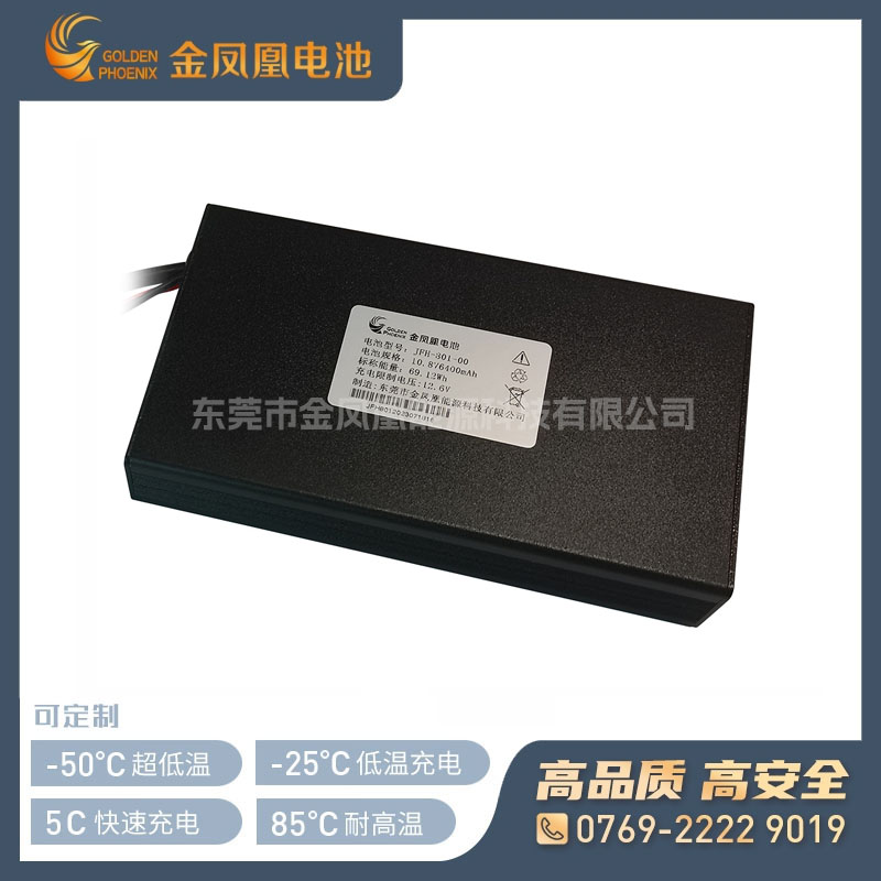 JFH-801-00（10.8V6400mAh）设备用电池